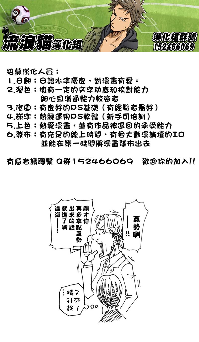 逆转监督韩漫全集-第140话无删减无遮挡章节图片 