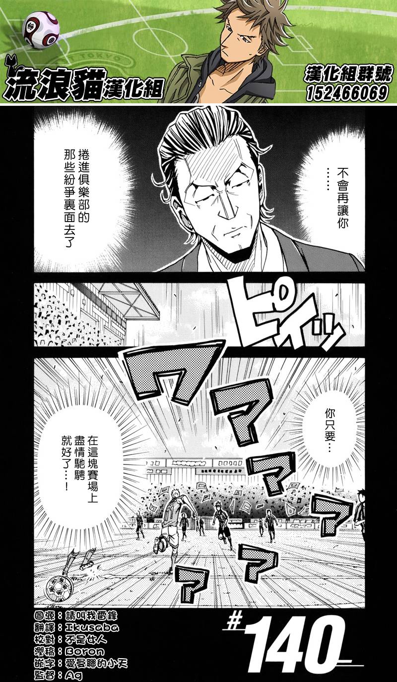 逆转监督韩漫全集-第140话无删减无遮挡章节图片 