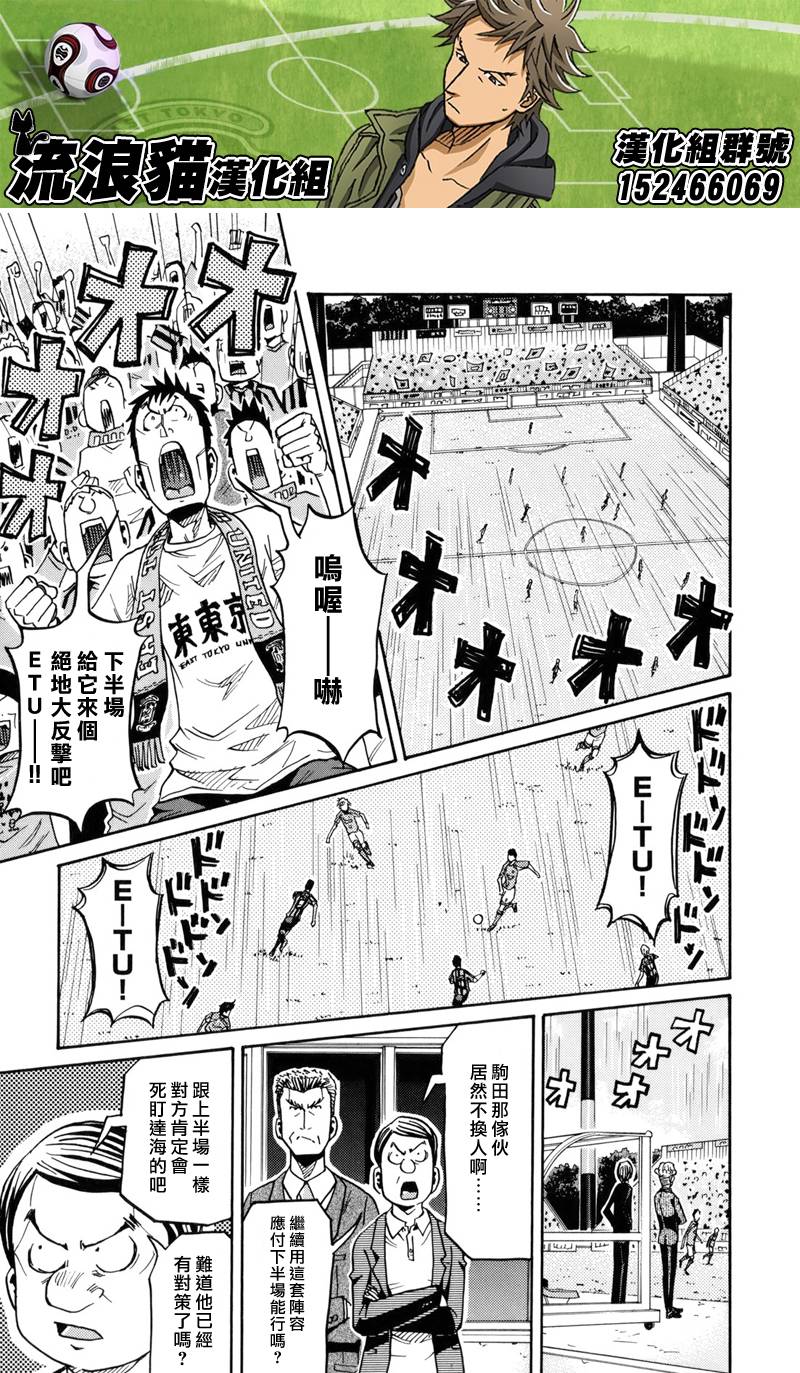 逆转监督韩漫全集-第140话无删减无遮挡章节图片 