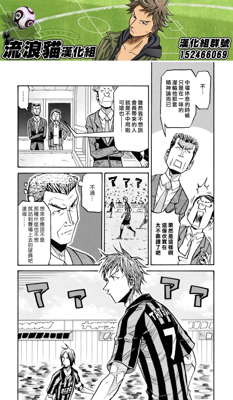 逆转监督韩漫全集-第140话无删减无遮挡章节图片 