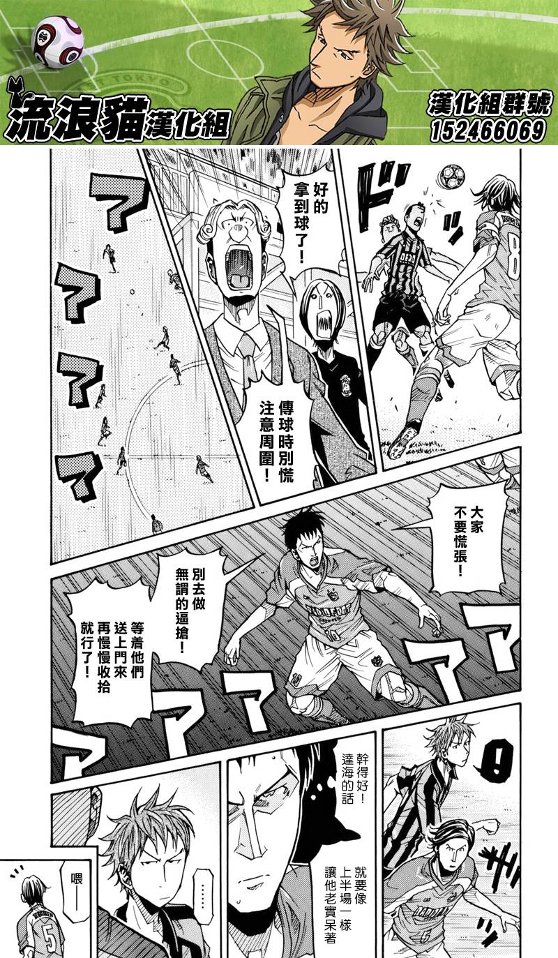 逆转监督韩漫全集-第140话无删减无遮挡章节图片 