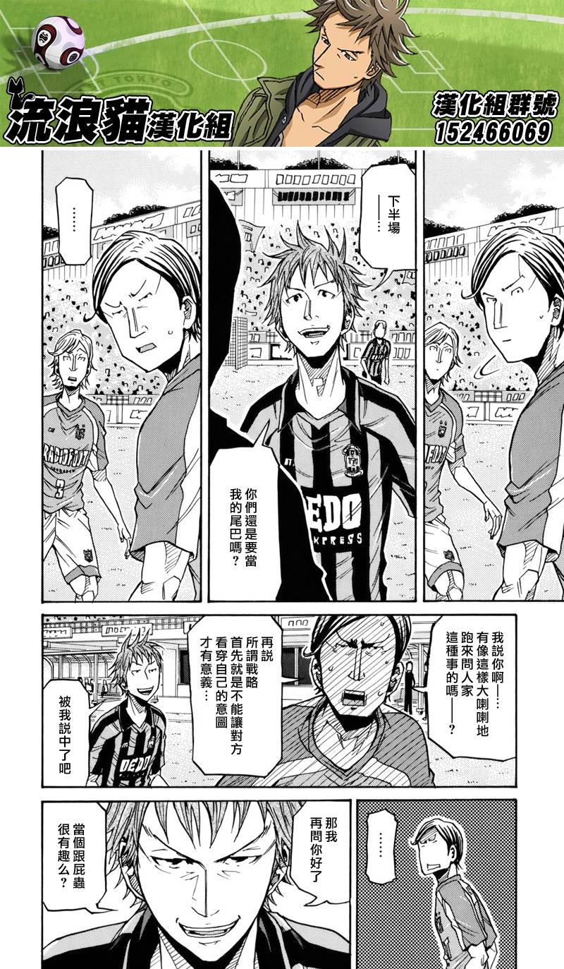 逆转监督韩漫全集-第140话无删减无遮挡章节图片 