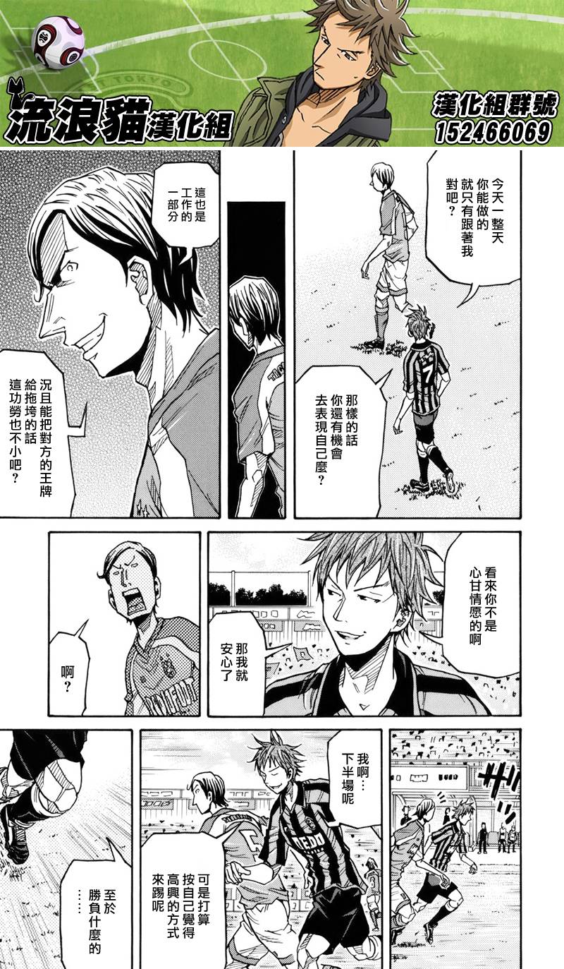 逆转监督韩漫全集-第140话无删减无遮挡章节图片 