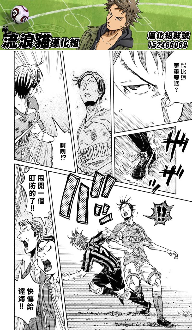 逆转监督韩漫全集-第140话无删减无遮挡章节图片 