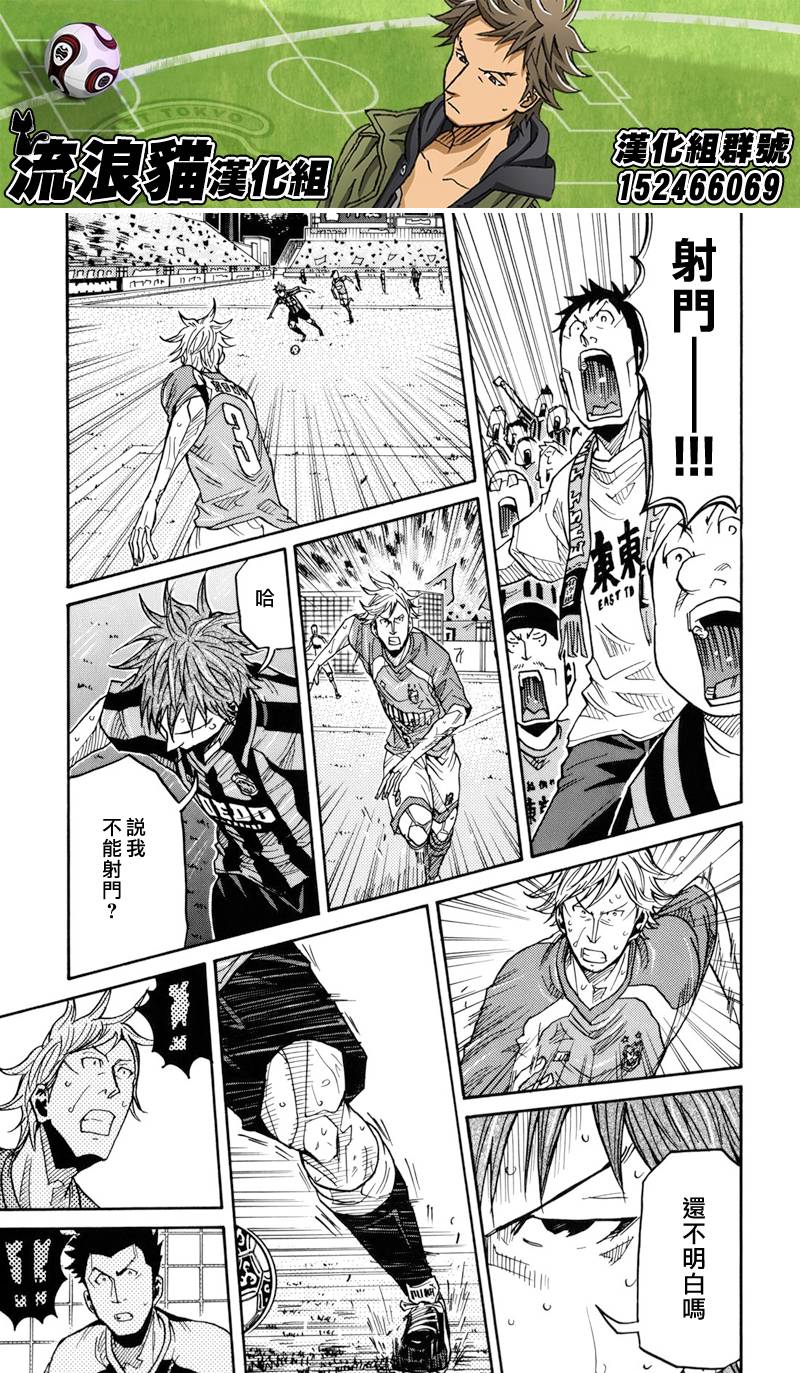 逆转监督韩漫全集-第144话无删减无遮挡章节图片 