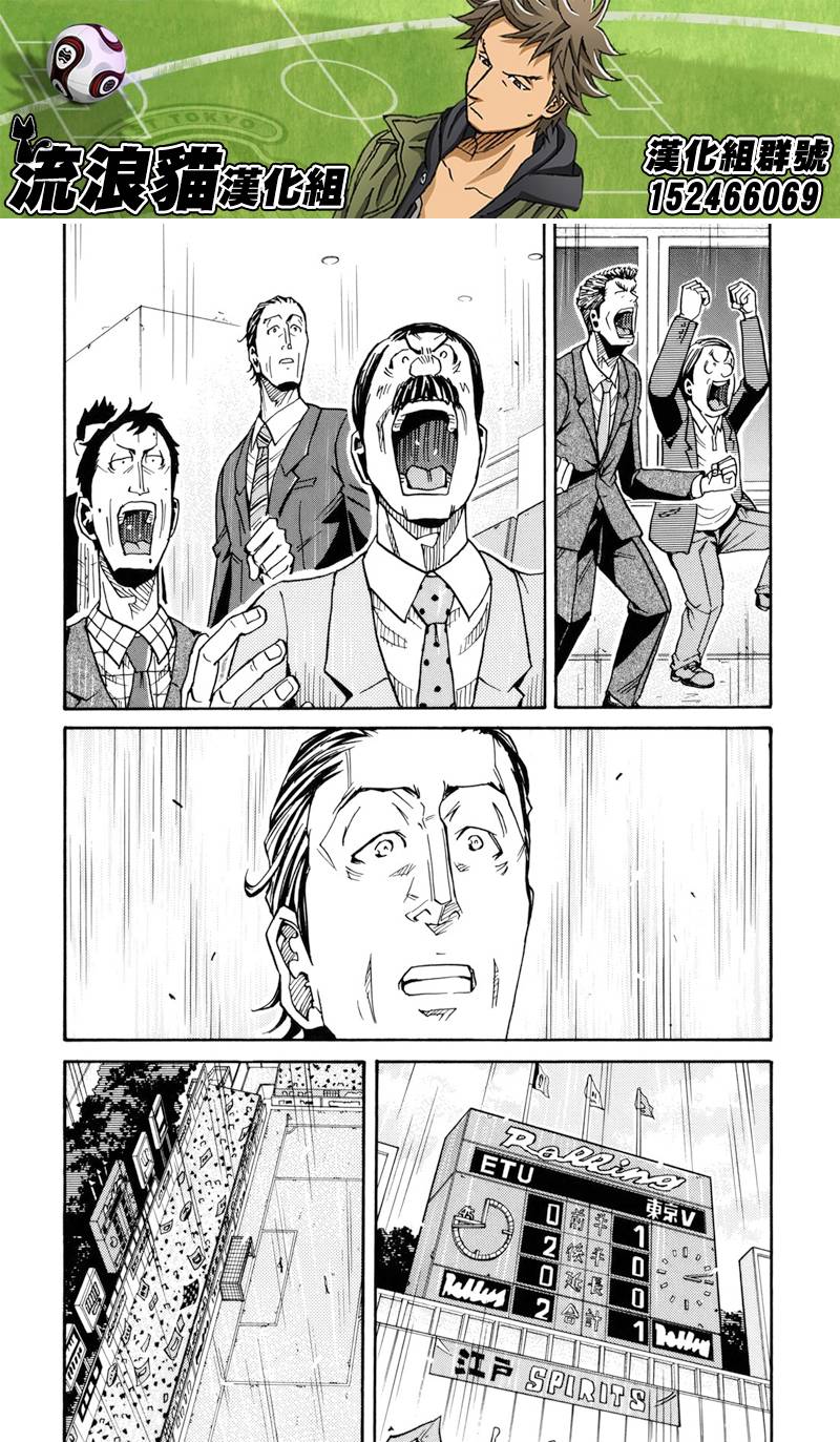 逆转监督韩漫全集-第144话无删减无遮挡章节图片 