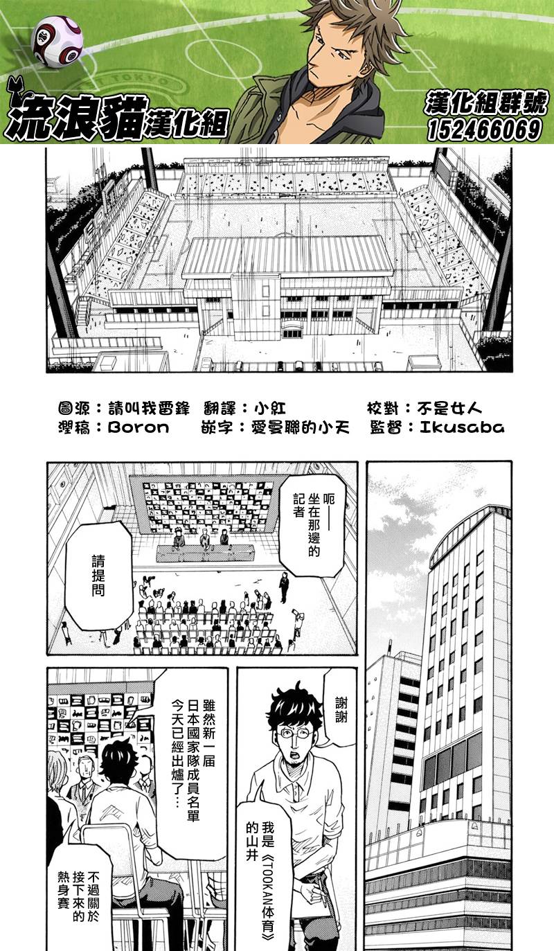 逆转监督韩漫全集-第144话无删减无遮挡章节图片 