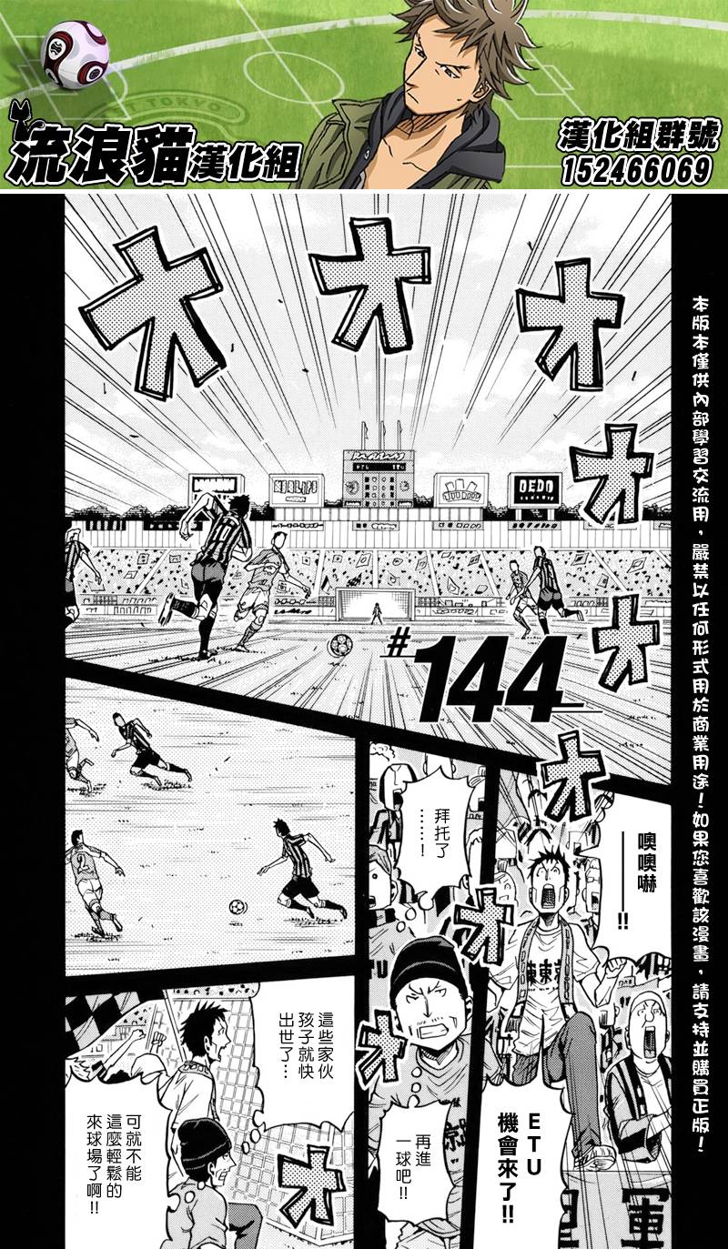 逆转监督韩漫全集-第144话无删减无遮挡章节图片 