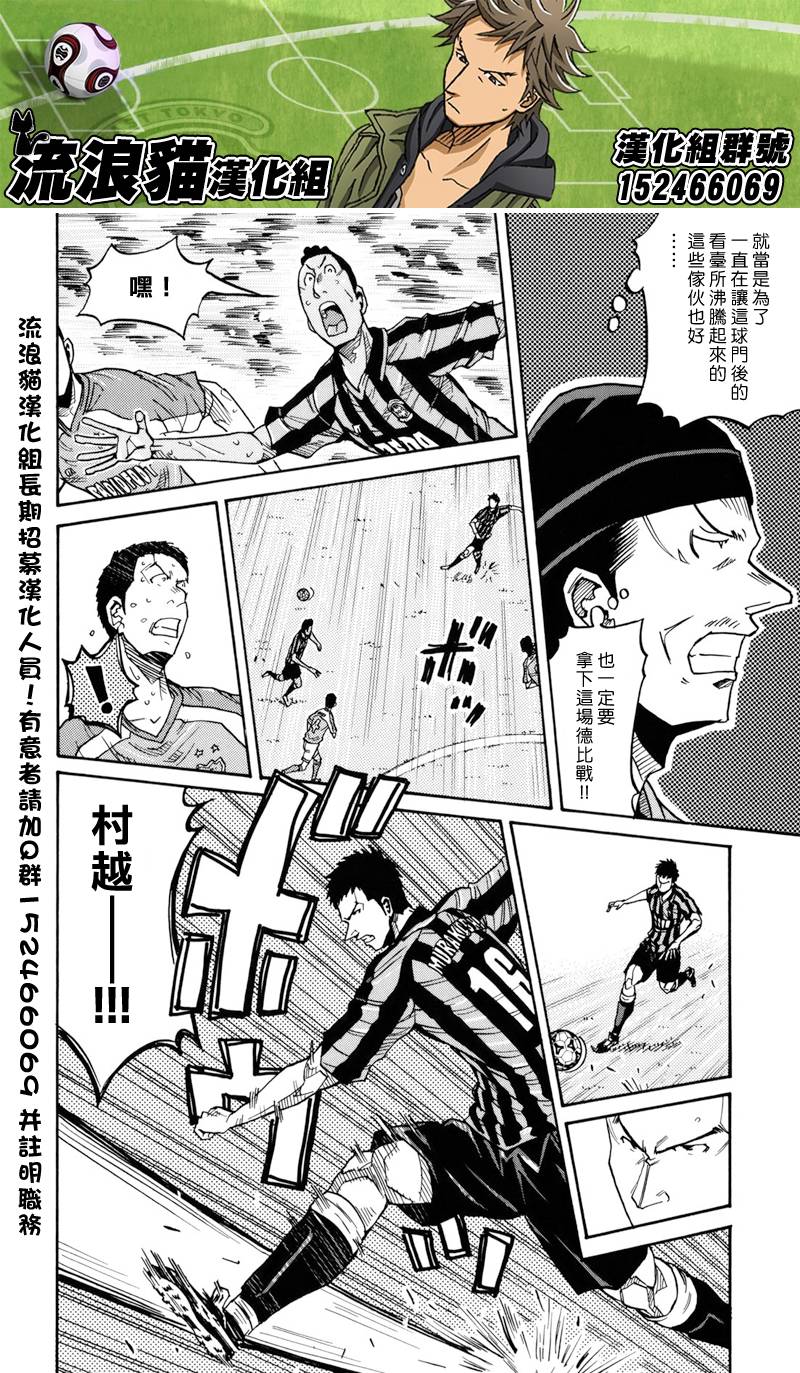 逆转监督韩漫全集-第144话无删减无遮挡章节图片 