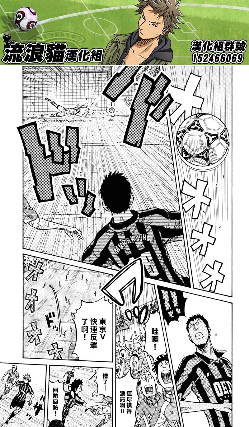 逆转监督韩漫全集-第144话无删减无遮挡章节图片 