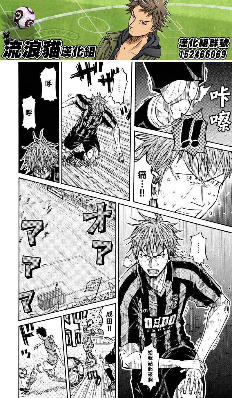 逆转监督韩漫全集-第144话无删减无遮挡章节图片 