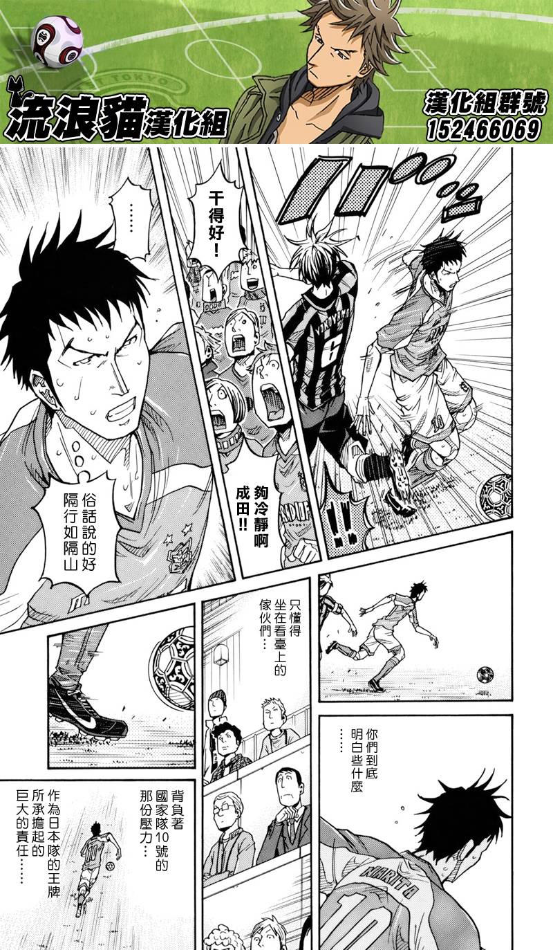逆转监督韩漫全集-第144话无删减无遮挡章节图片 