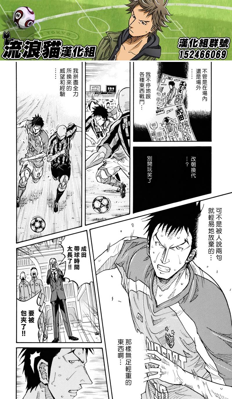 逆转监督韩漫全集-第144话无删减无遮挡章节图片 
