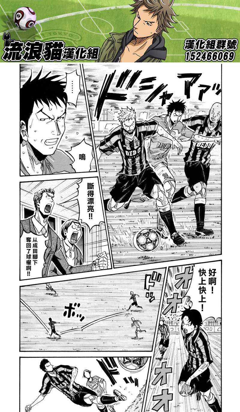 逆转监督韩漫全集-第144话无删减无遮挡章节图片 