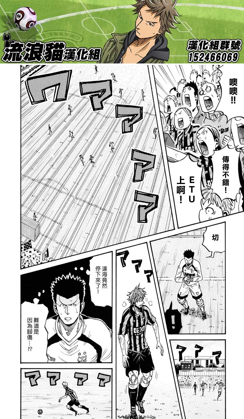 逆转监督韩漫全集-第144话无删减无遮挡章节图片 