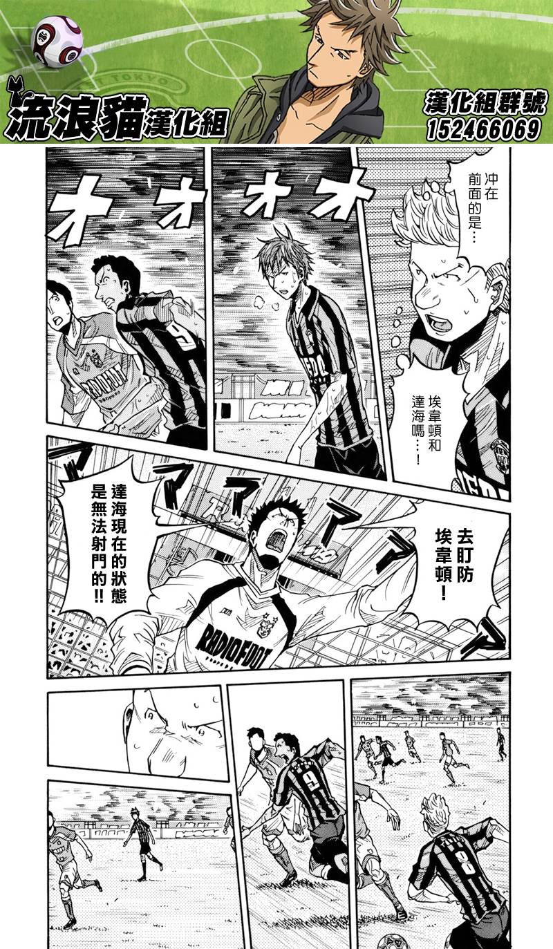 逆转监督韩漫全集-第144话无删减无遮挡章节图片 
