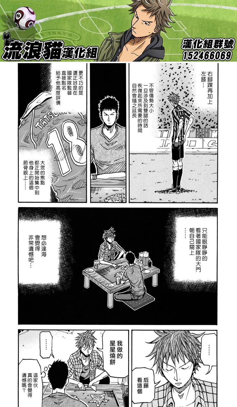 逆转监督韩漫全集-第145话无删减无遮挡章节图片 