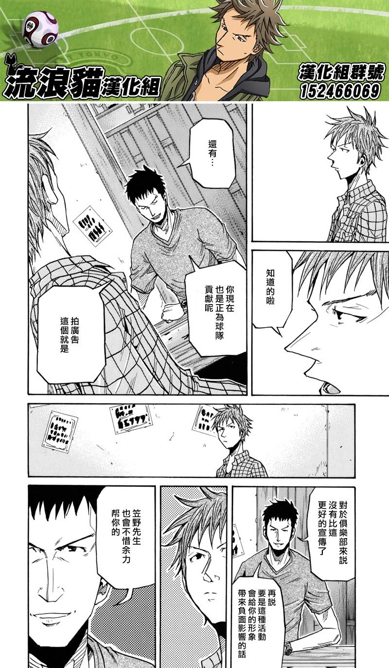 逆转监督韩漫全集-第145话无删减无遮挡章节图片 