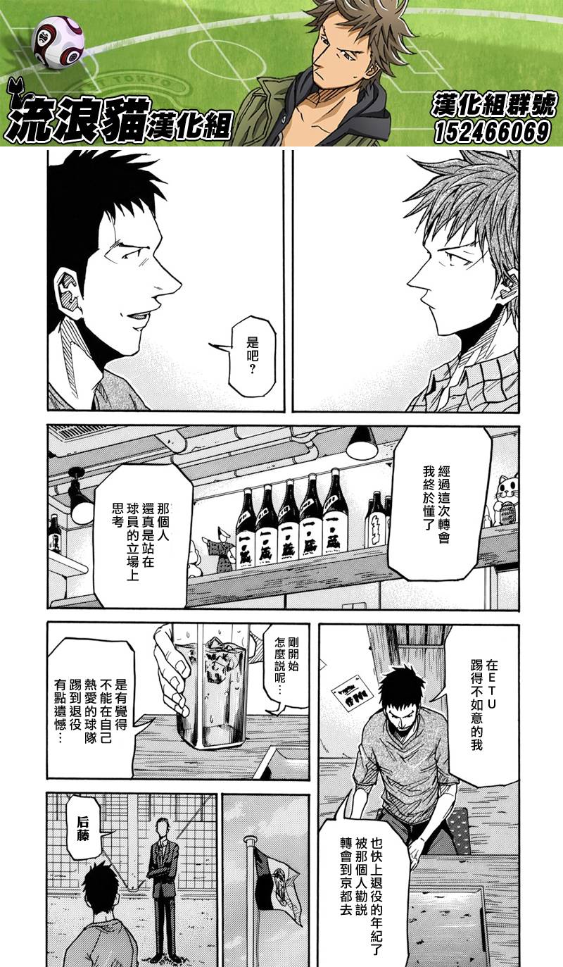 逆转监督韩漫全集-第145话无删减无遮挡章节图片 