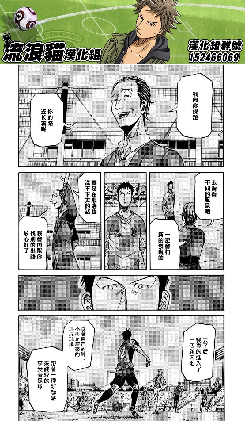 逆转监督韩漫全集-第145话无删减无遮挡章节图片 