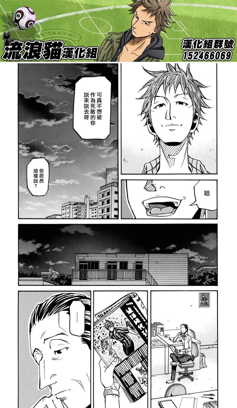 逆转监督韩漫全集-第145话无删减无遮挡章节图片 