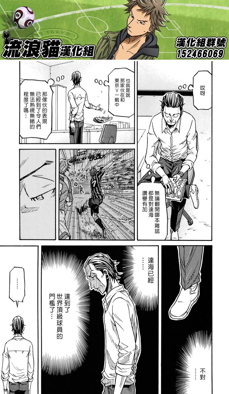 逆转监督韩漫全集-第145话无删减无遮挡章节图片 