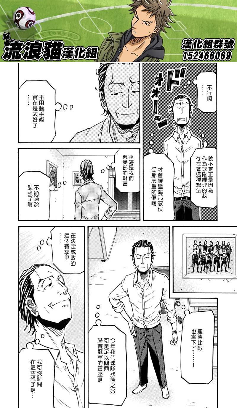 逆转监督韩漫全集-第145话无删减无遮挡章节图片 