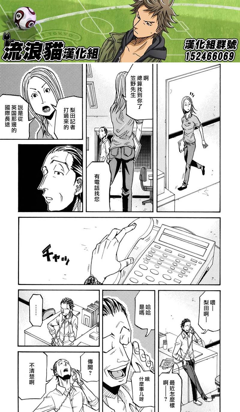 逆转监督韩漫全集-第145话无删减无遮挡章节图片 