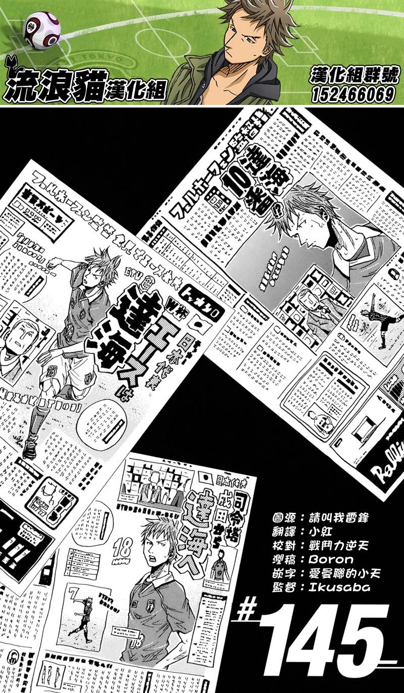 逆转监督韩漫全集-第145话无删减无遮挡章节图片 