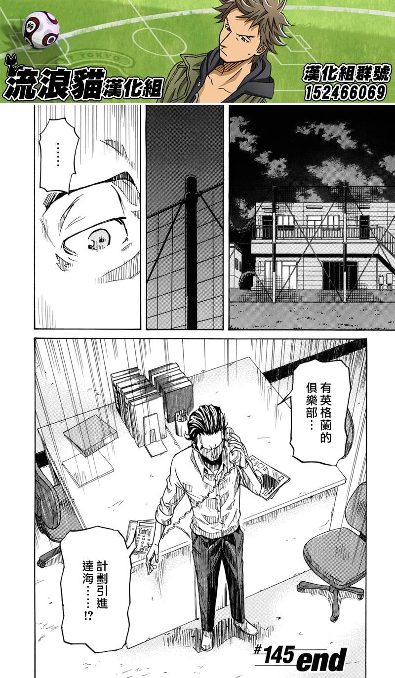 逆转监督韩漫全集-第145话无删减无遮挡章节图片 