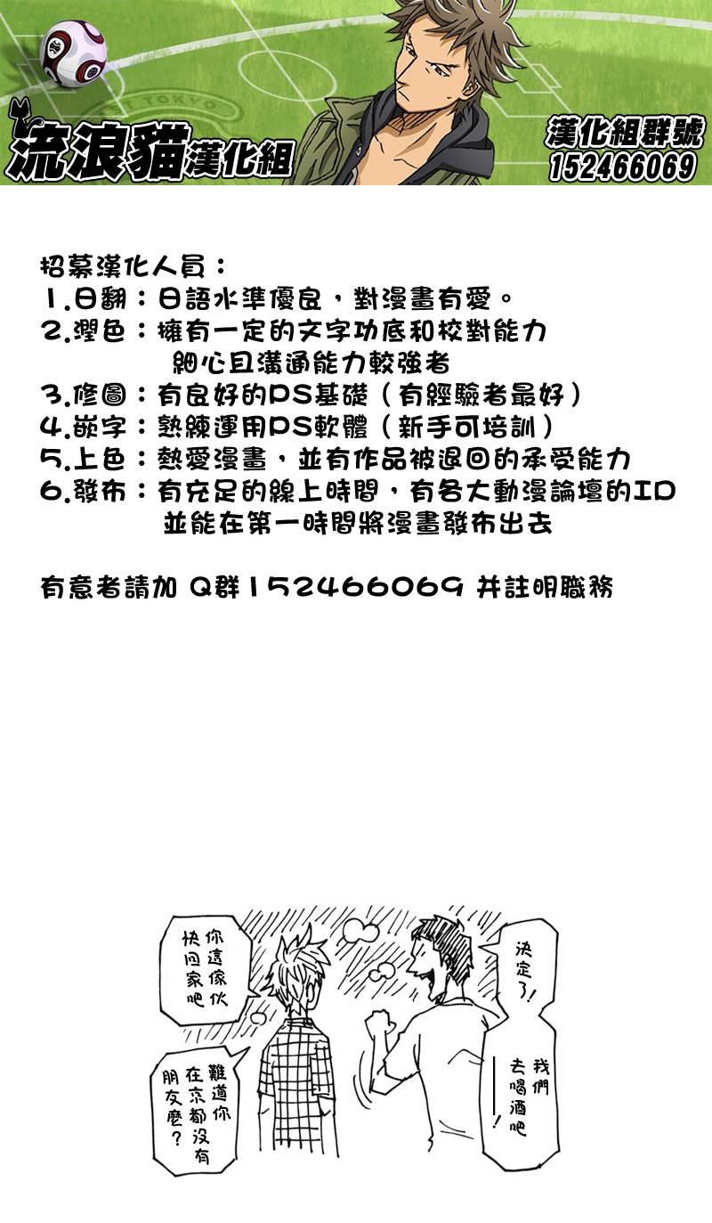 逆转监督韩漫全集-第145话无删减无遮挡章节图片 
