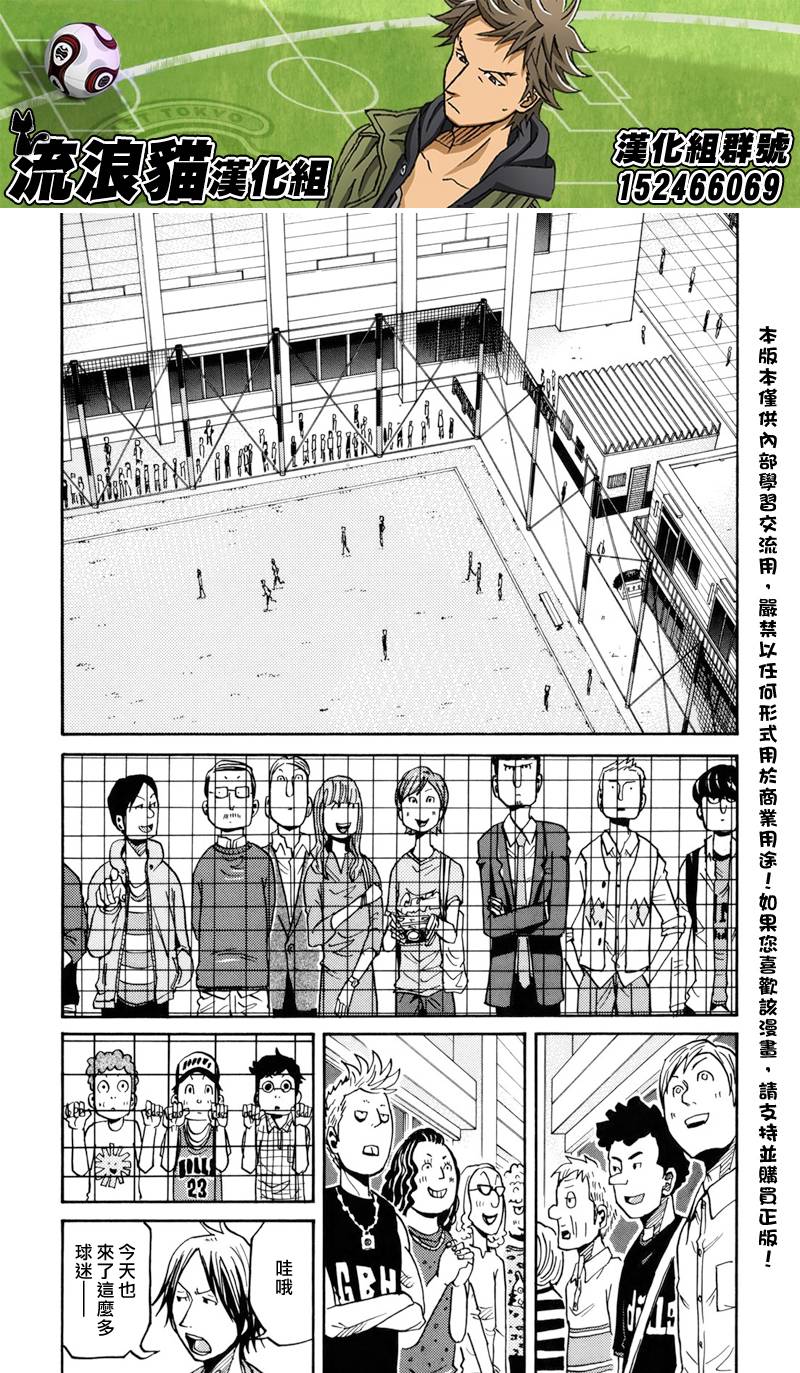 逆转监督韩漫全集-第145话无删减无遮挡章节图片 