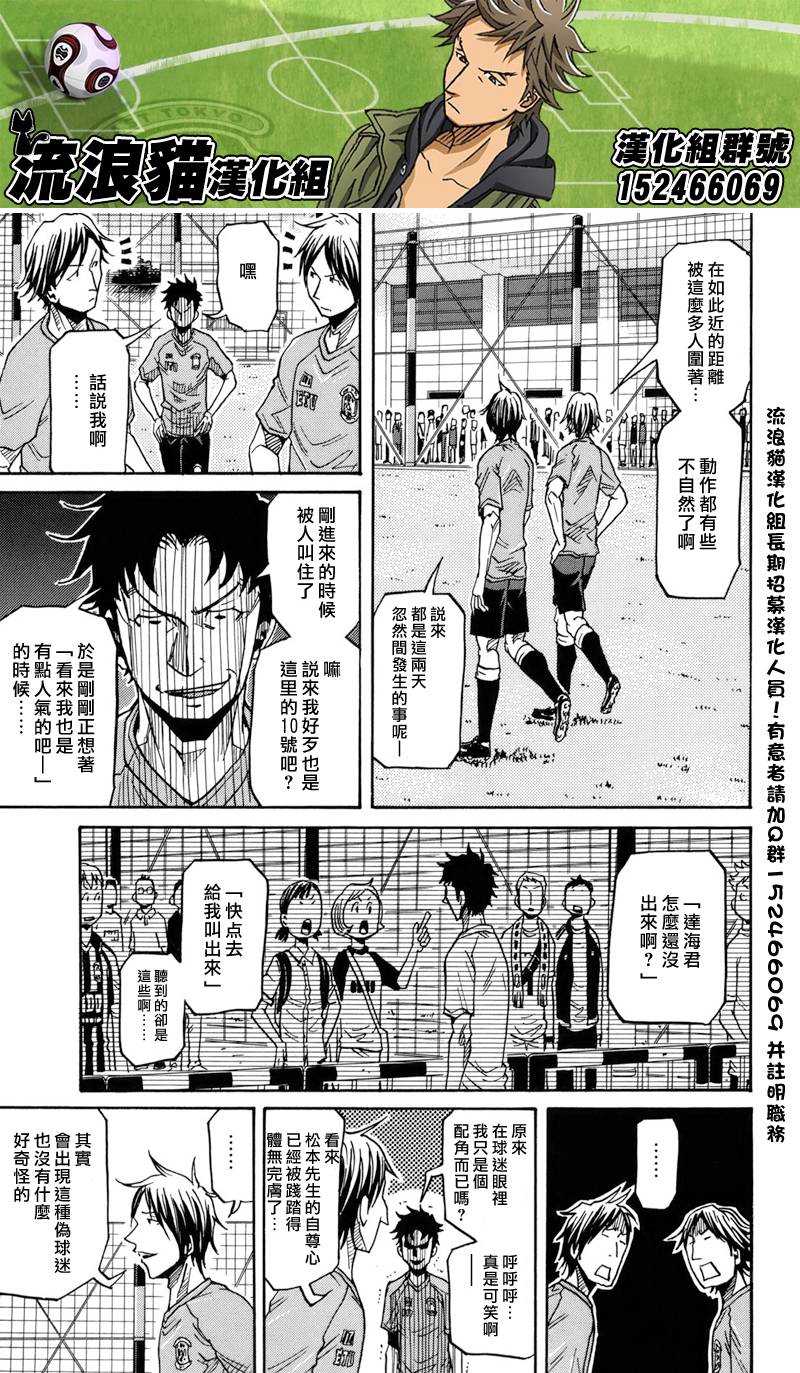 逆转监督韩漫全集-第145话无删减无遮挡章节图片 