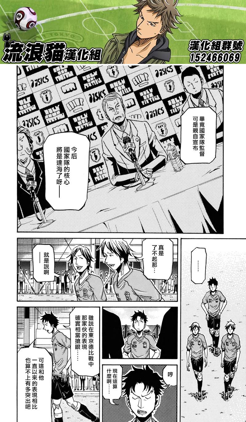 逆转监督韩漫全集-第145话无删减无遮挡章节图片 