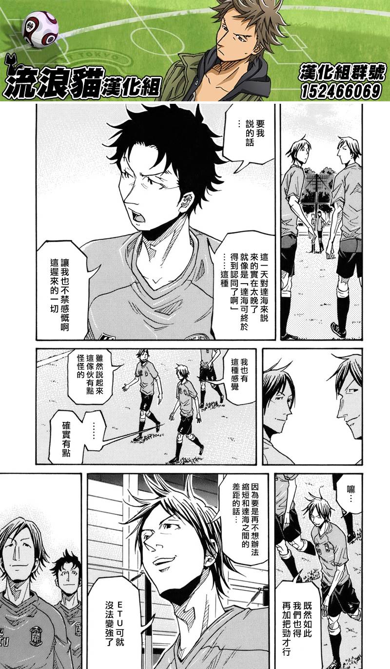 逆转监督韩漫全集-第145话无删减无遮挡章节图片 
