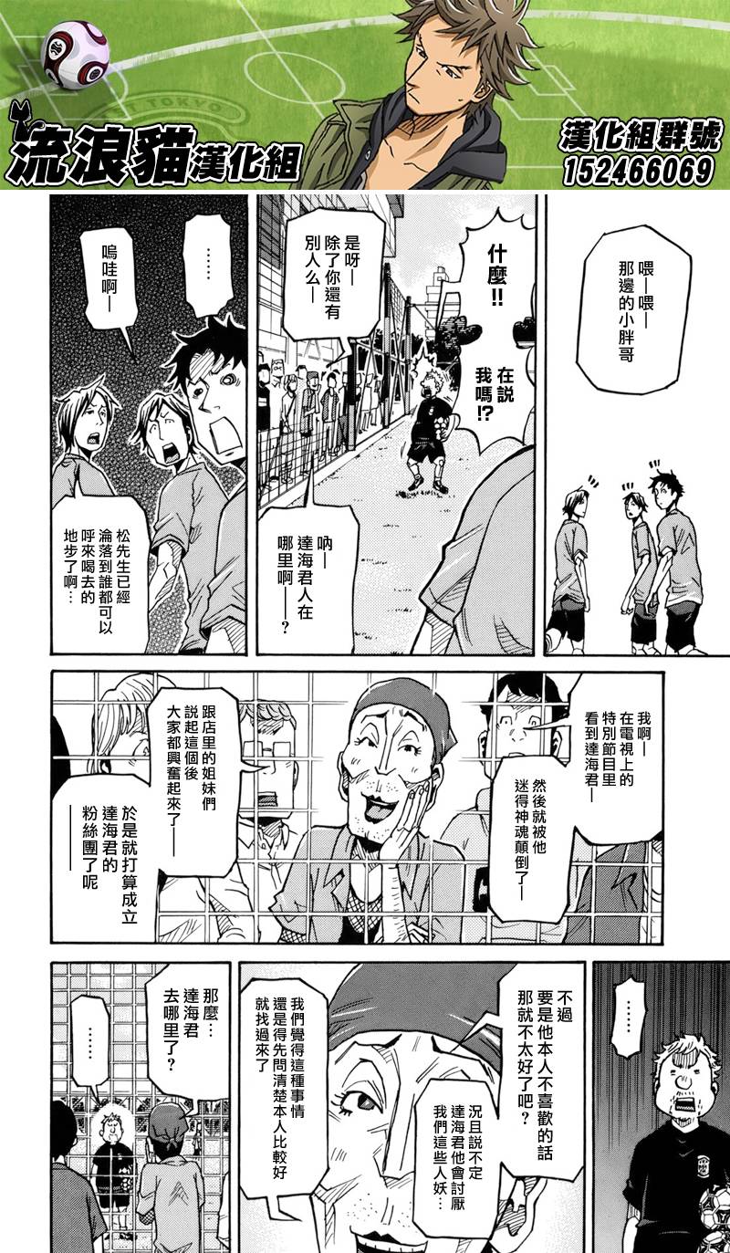 逆转监督韩漫全集-第145话无删减无遮挡章节图片 
