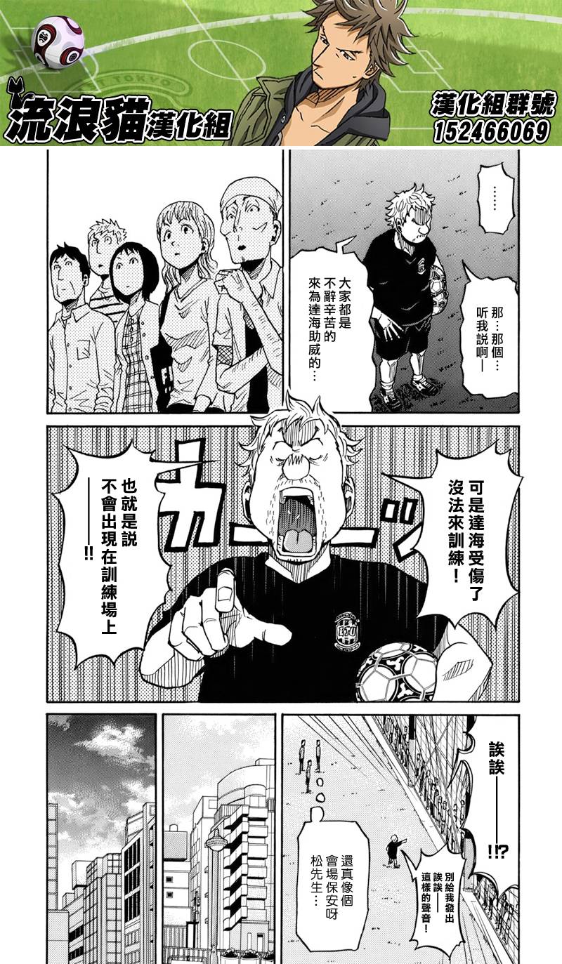 逆转监督韩漫全集-第145话无删减无遮挡章节图片 