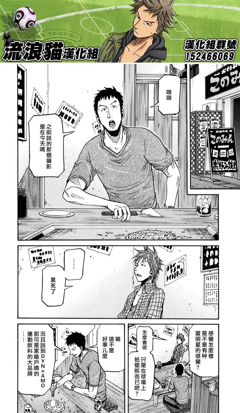 逆转监督韩漫全集-第145话无删减无遮挡章节图片 