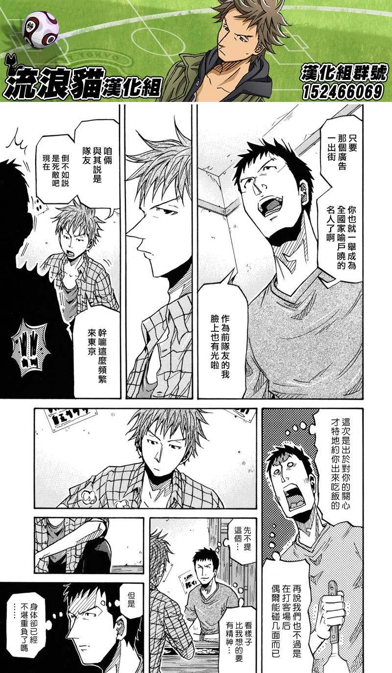 逆转监督韩漫全集-第145话无删减无遮挡章节图片 