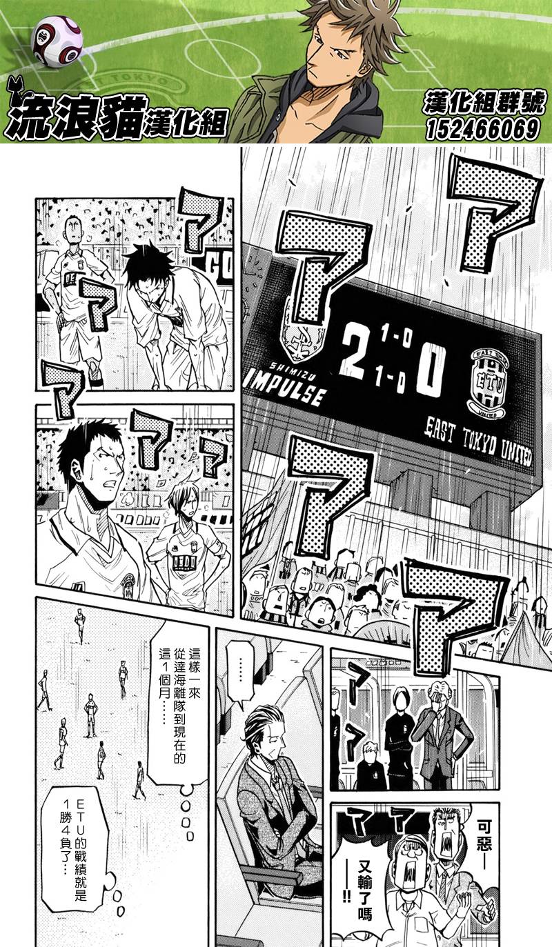 逆转监督韩漫全集-第146话无删减无遮挡章节图片 