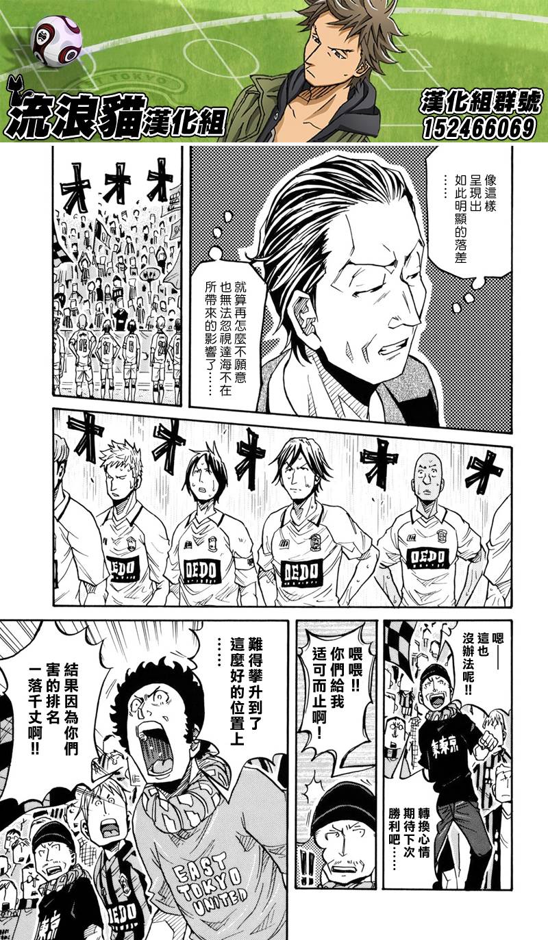逆转监督韩漫全集-第146话无删减无遮挡章节图片 