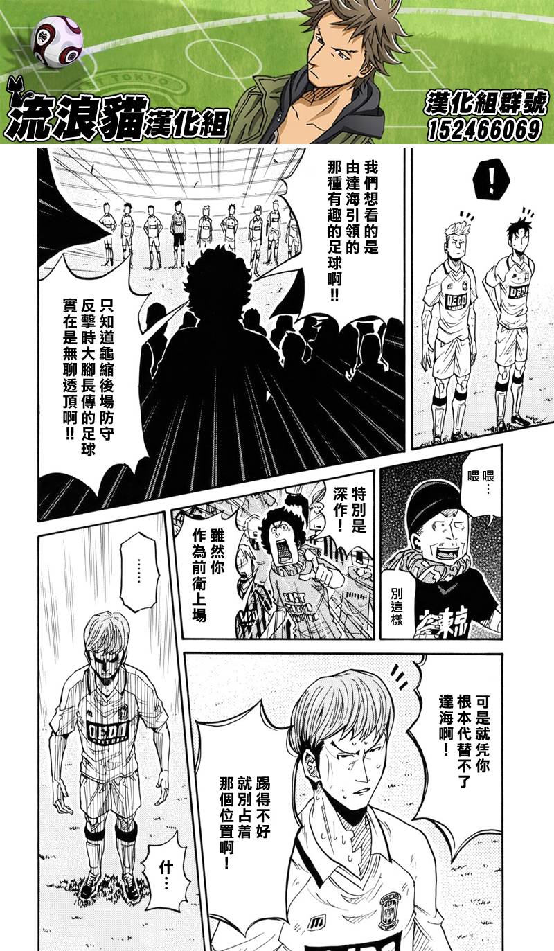 逆转监督韩漫全集-第146话无删减无遮挡章节图片 
