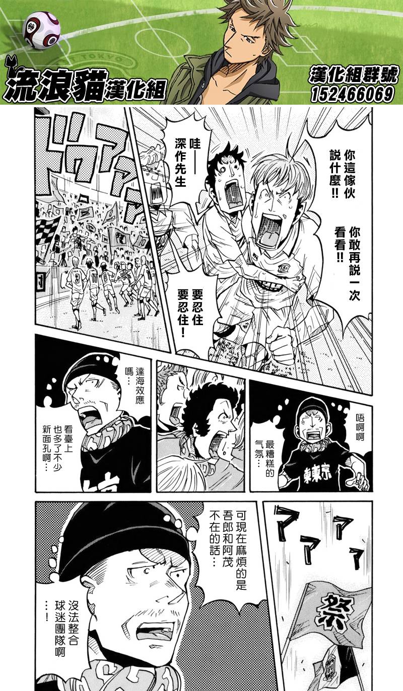逆转监督韩漫全集-第146话无删减无遮挡章节图片 