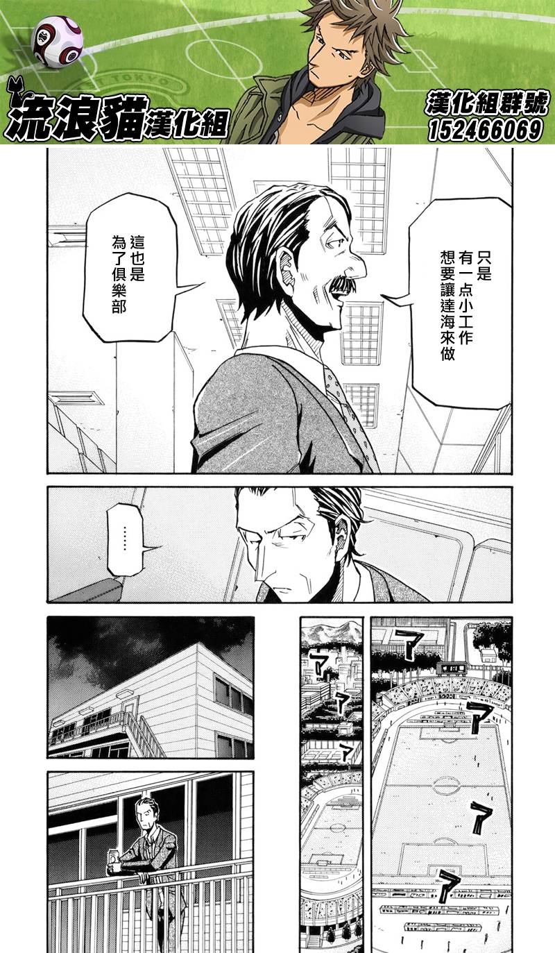 逆转监督韩漫全集-第146话无删减无遮挡章节图片 
