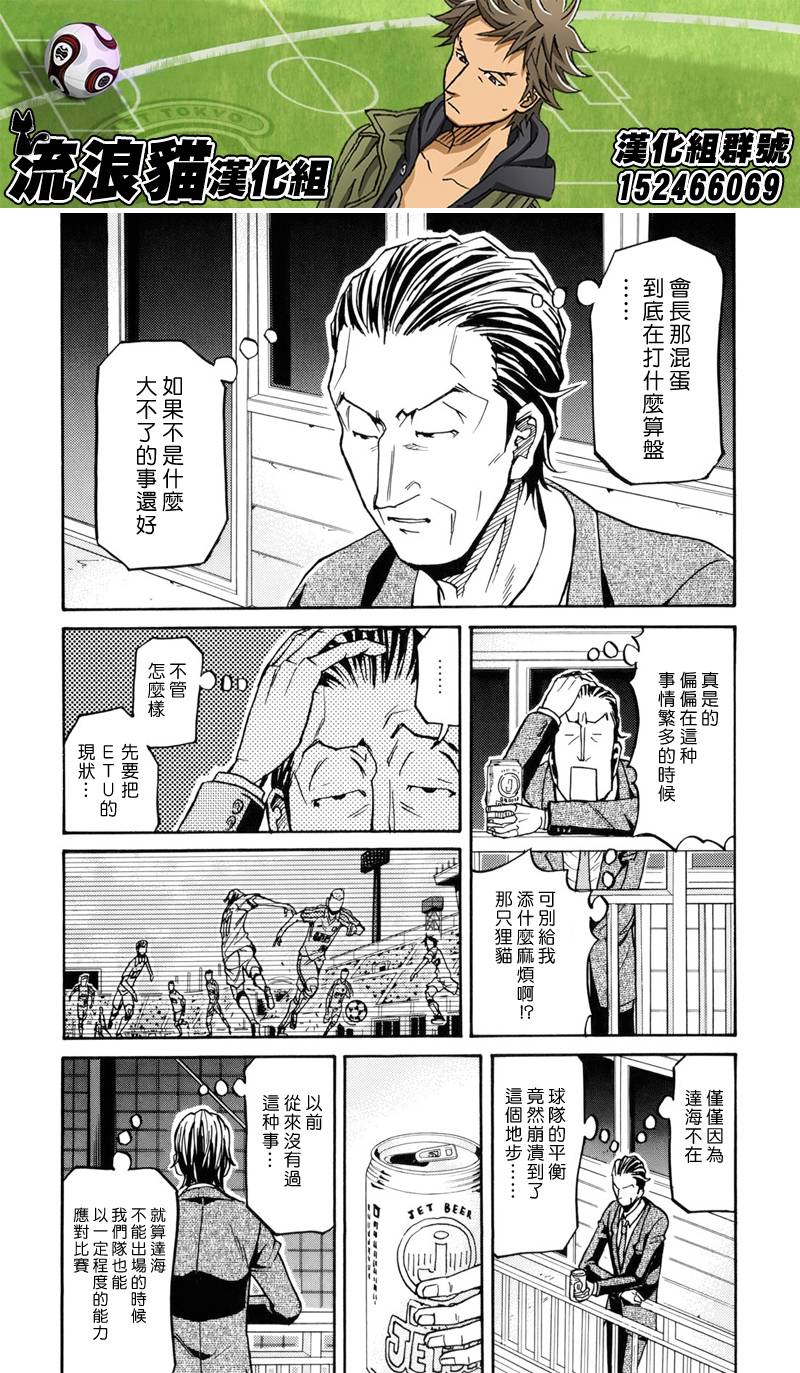 逆转监督韩漫全集-第146话无删减无遮挡章节图片 