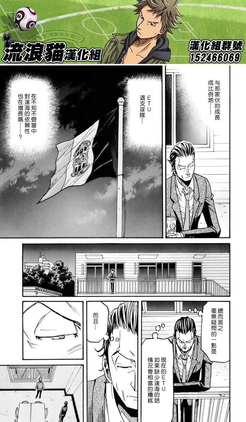 逆转监督韩漫全集-第146话无删减无遮挡章节图片 