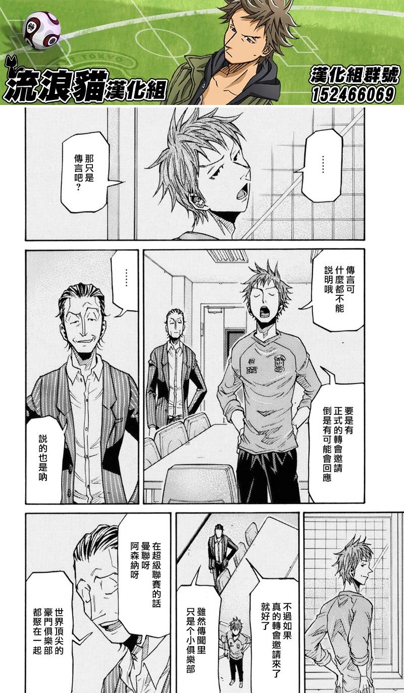 逆转监督韩漫全集-第146话无删减无遮挡章节图片 