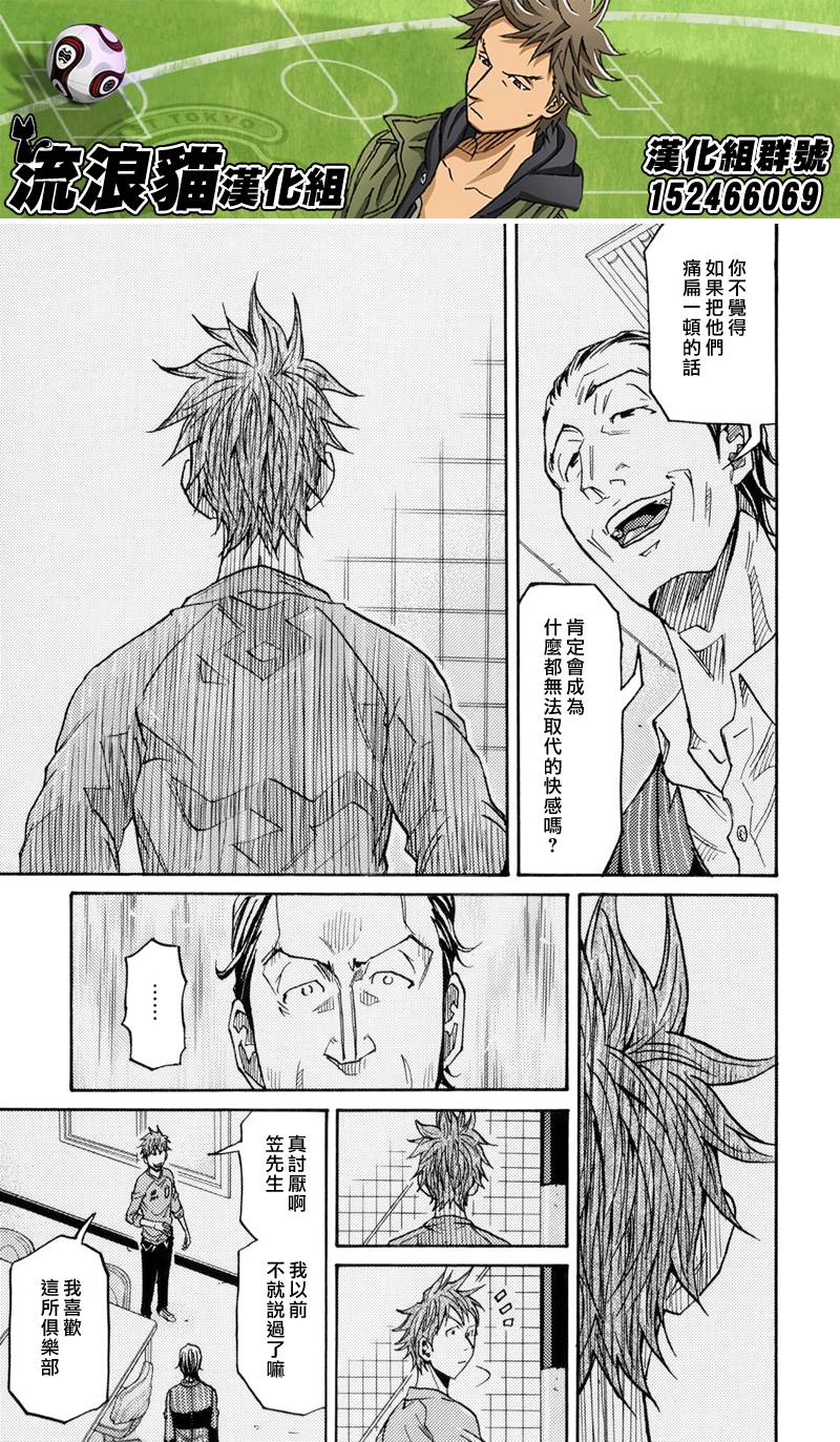 逆转监督韩漫全集-第146话无删减无遮挡章节图片 