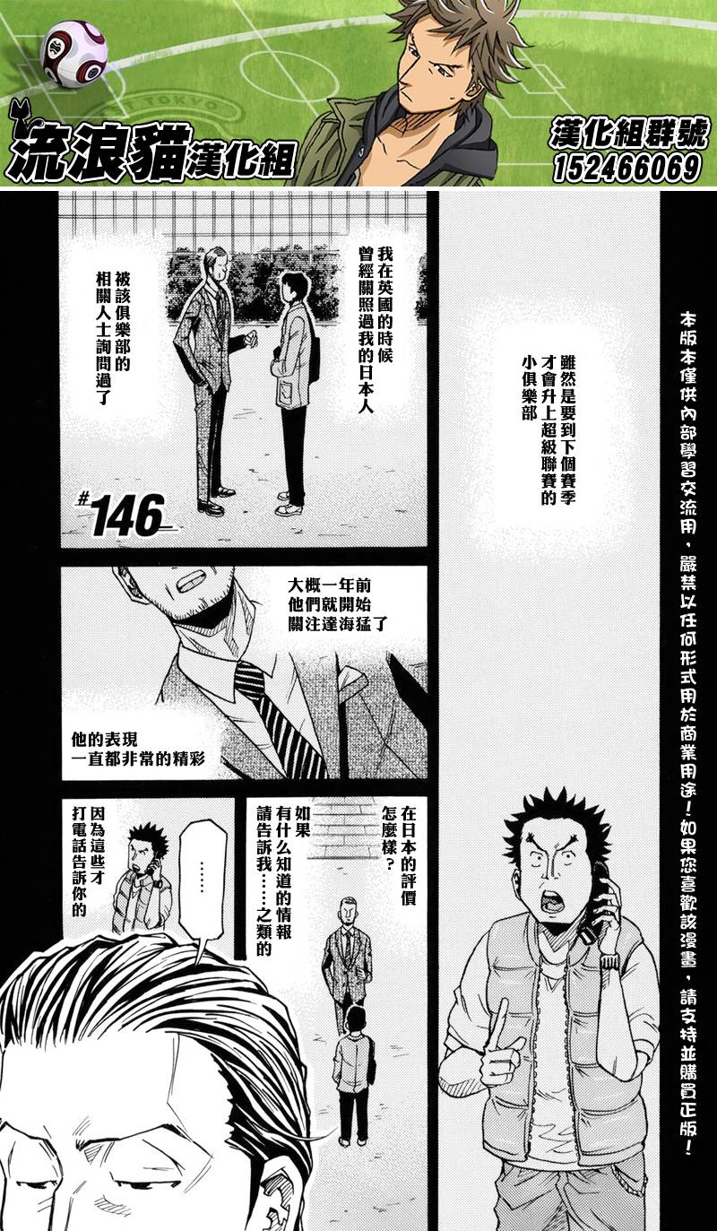 逆转监督韩漫全集-第146话无删减无遮挡章节图片 