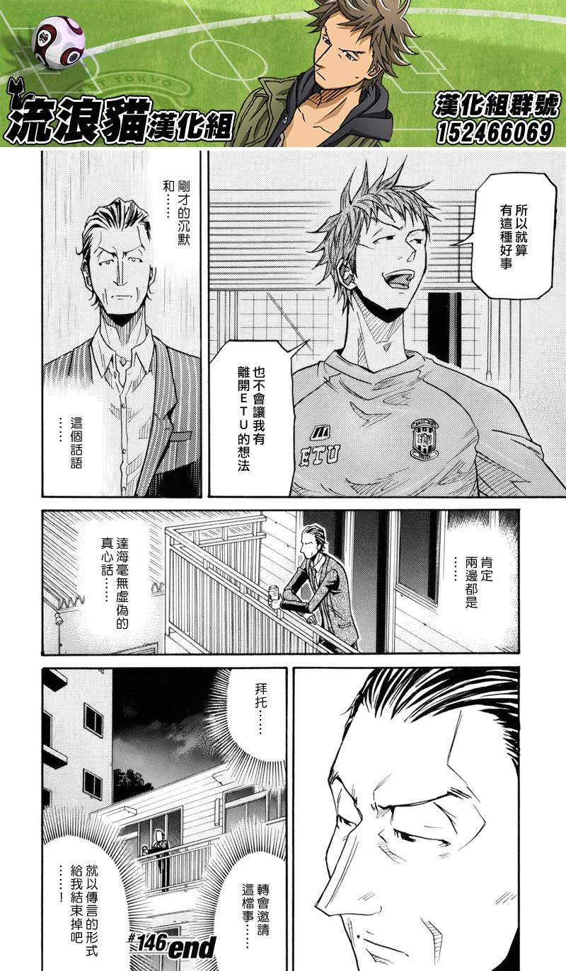 逆转监督韩漫全集-第146话无删减无遮挡章节图片 